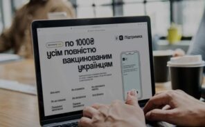 Уряд розширив програму «єПідтримка» для вакцинованих - Новини. Останні новини України та світу. Bignews.ua