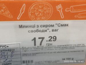 Хліб «Джавелін» та хек у клярі «Гребіть веслами!» - Новини. Останні новини України та світу. Bignews.ua