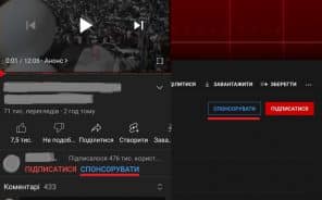 В украинском YouTube появилась кнопка «спонсорство» - BigNews