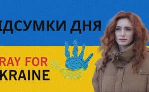 Підсумки дня 25.04 - Новини. Останні новини України та світу. Bignews.ua