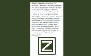 У «Вікіпедії» опублікована нова стаття — про рашизм - Новини. Останні новини України та світу. Bignews.ua