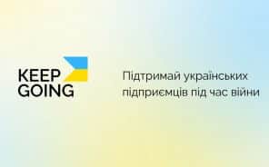 Малий бізнес: як отримати допомогу на платформі KeepGoing - Новини. Останні новини України та світу. Bignews.ua