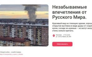 В Украине создали «туристический сайт» для россиян - BigNews