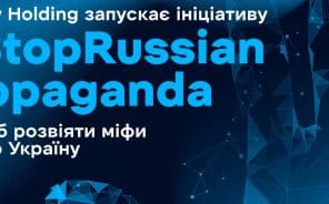 #StopRussianPropaganda опровергает мифы об Украине - BigNews