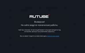 Российский Rutube не работает из-за хакерских атак - BigNews