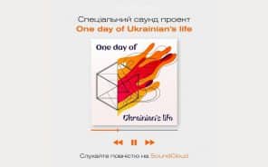 Подкасти про життя українця під час війни - Новини. Останні новини України та світу. Bignews.ua