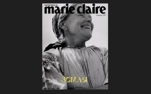 Обложку Marie Claire Ukraine посвятили украинской земле - BigNews