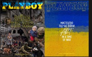 Playboy Україна закриється в 2023 році - Новини. Останні новини України та світу. Bignews.ua