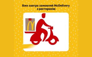 McDonald’s запрацював на правому березі - Новини. Останні новини України та світу. Bignews.ua