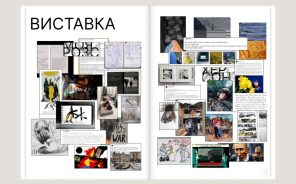 Розпочалась онлайн-виставка: 34 щоденники війни - Новини. Останні новини України та світу. Bignews.ua