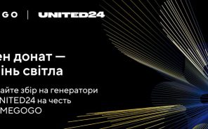MEGOGO став партнером платформи UNITED24 - Новини. Останні новини України та світу. Bignews.ua
