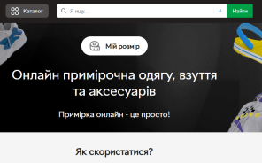 На сайті Rozetka з’явилися онлайн-примірочні - Новини. Останні новини України та світу. Bignews.ua