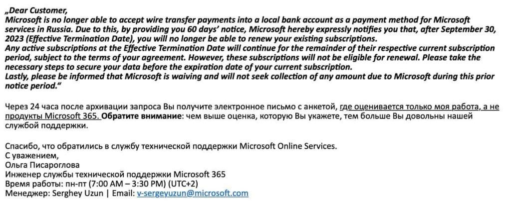 Microsoft припиняє всі активні підписки користувачам на росії - Новини. Останні новини України та світу. Bignews.ua